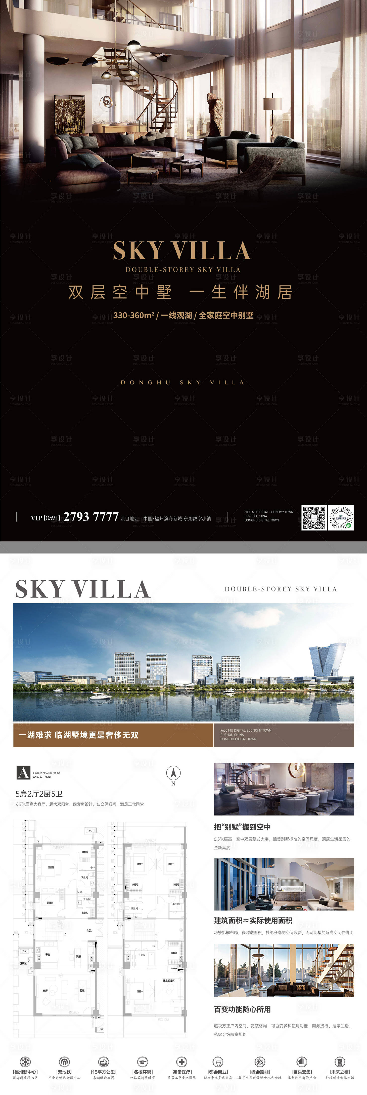 源文件下载【享设计】搜索编号：56520019724816379【黑金商业办公DM宣传单】