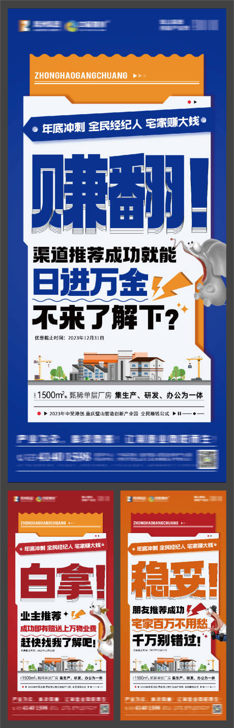 源文件下载【地产营销海报】编号：16070019870792030