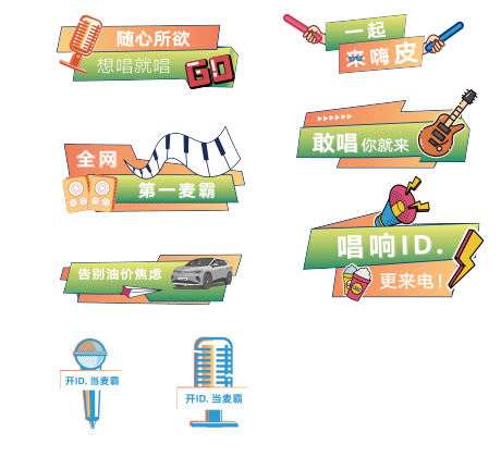 源文件下载【汽车歌唱手举牌 】编号：50980019976823891