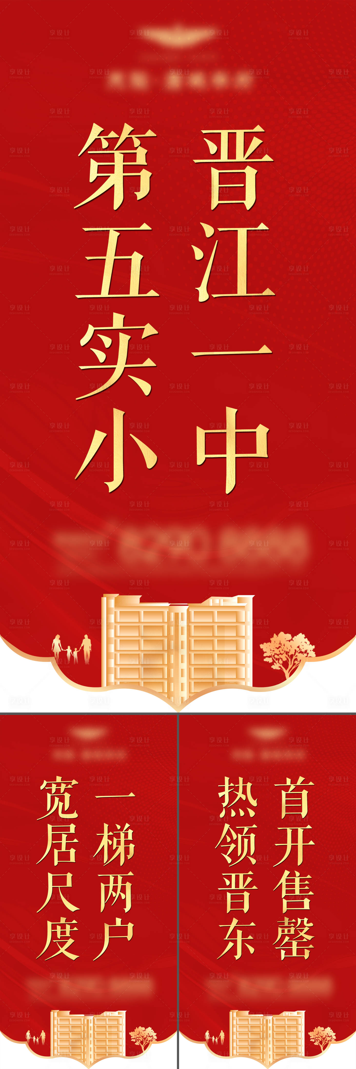 源文件下載【享設計】搜索編號：14140019713313291【新中式吊旗系列海報】