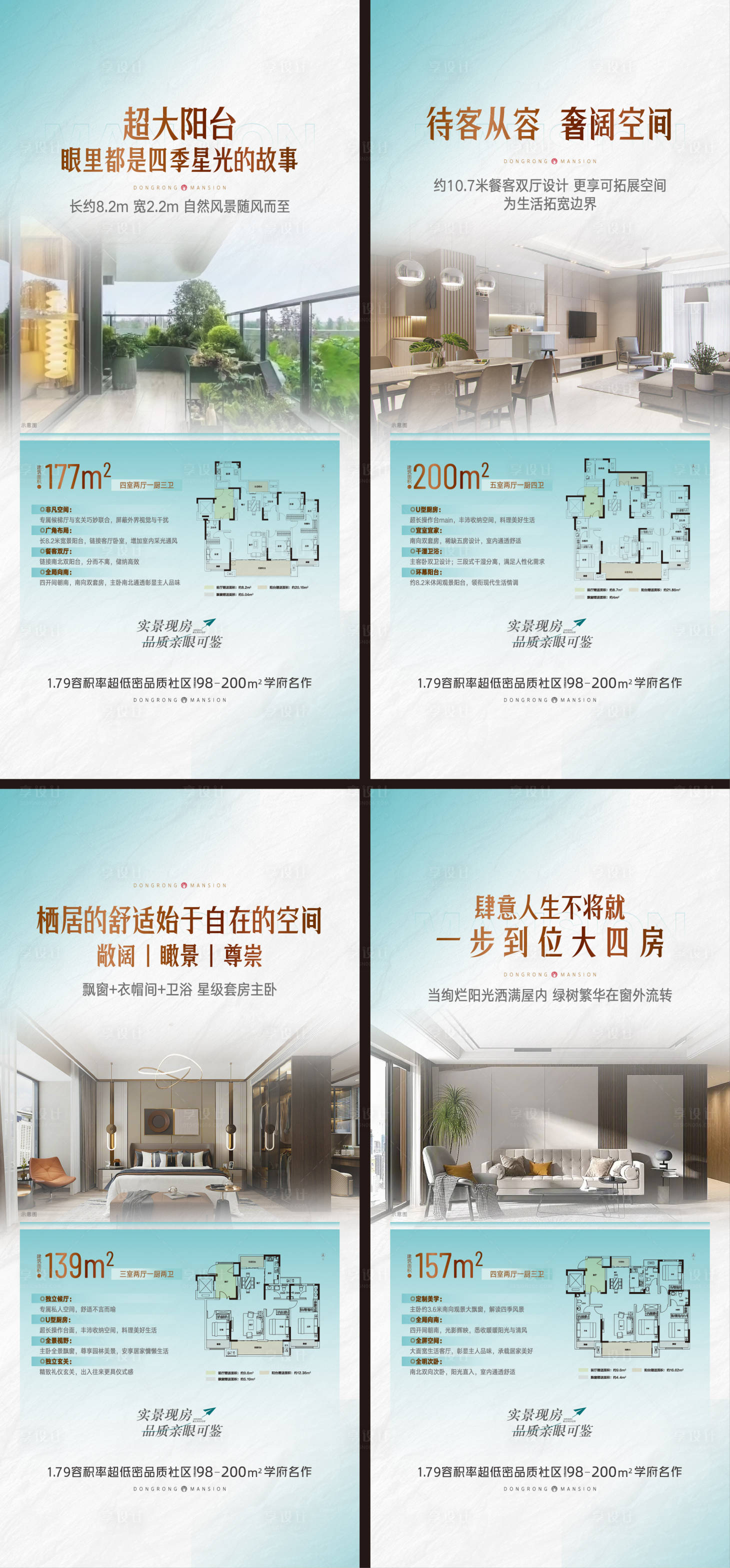 源文件下載【享設計】搜索編號：77320019628059980【戶型價值點微信】