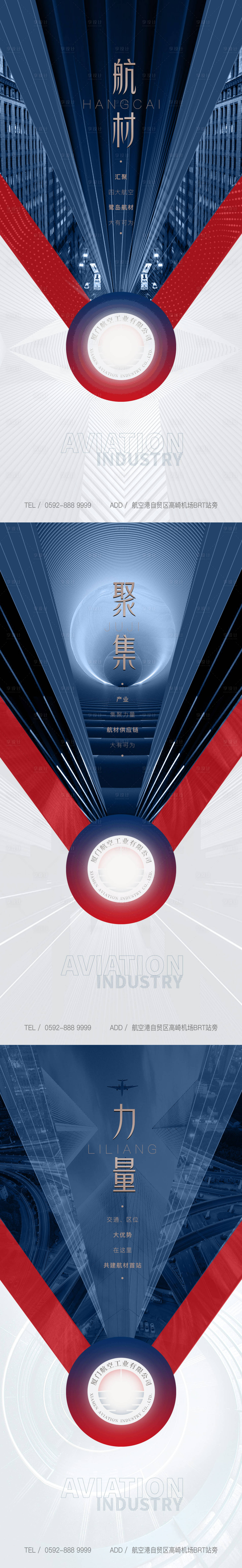 源文件下载【享设计】搜索编号：27940019835386641【航空写字楼系列稿】