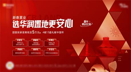 源文件下載【返鄉置業主畫面】編號：45150020067674289
