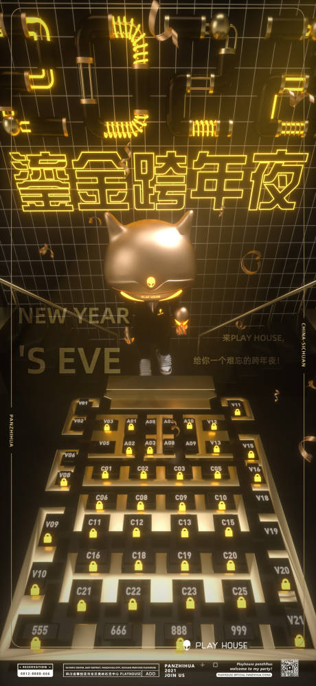 源文件下載【享設計】搜索編號：95150019632449166【酒吧跨年夜海報】
