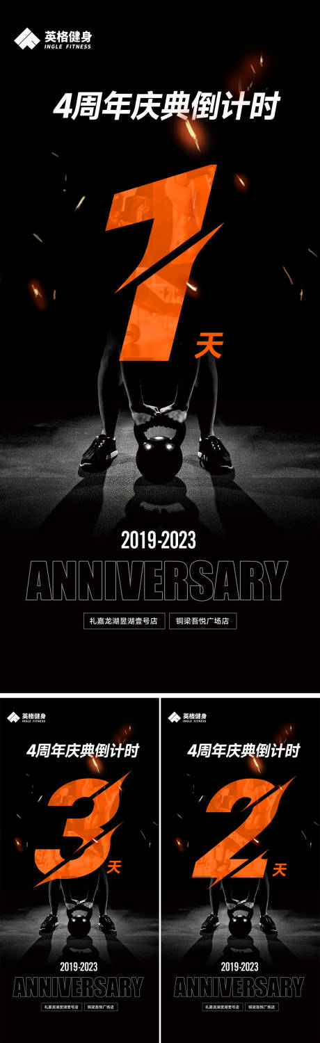 源文件下载【健身运动倒计时海报】编号：43750019970357031