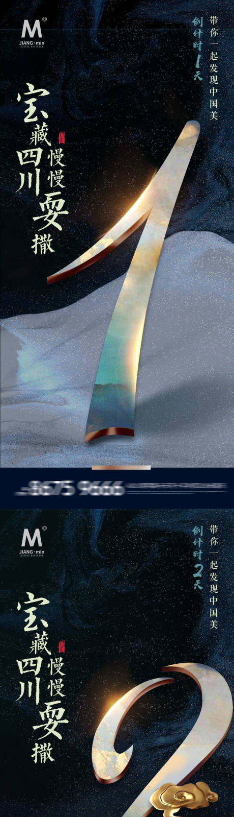 源文件下载【地产国风倒计时  】编号：31540019857997517