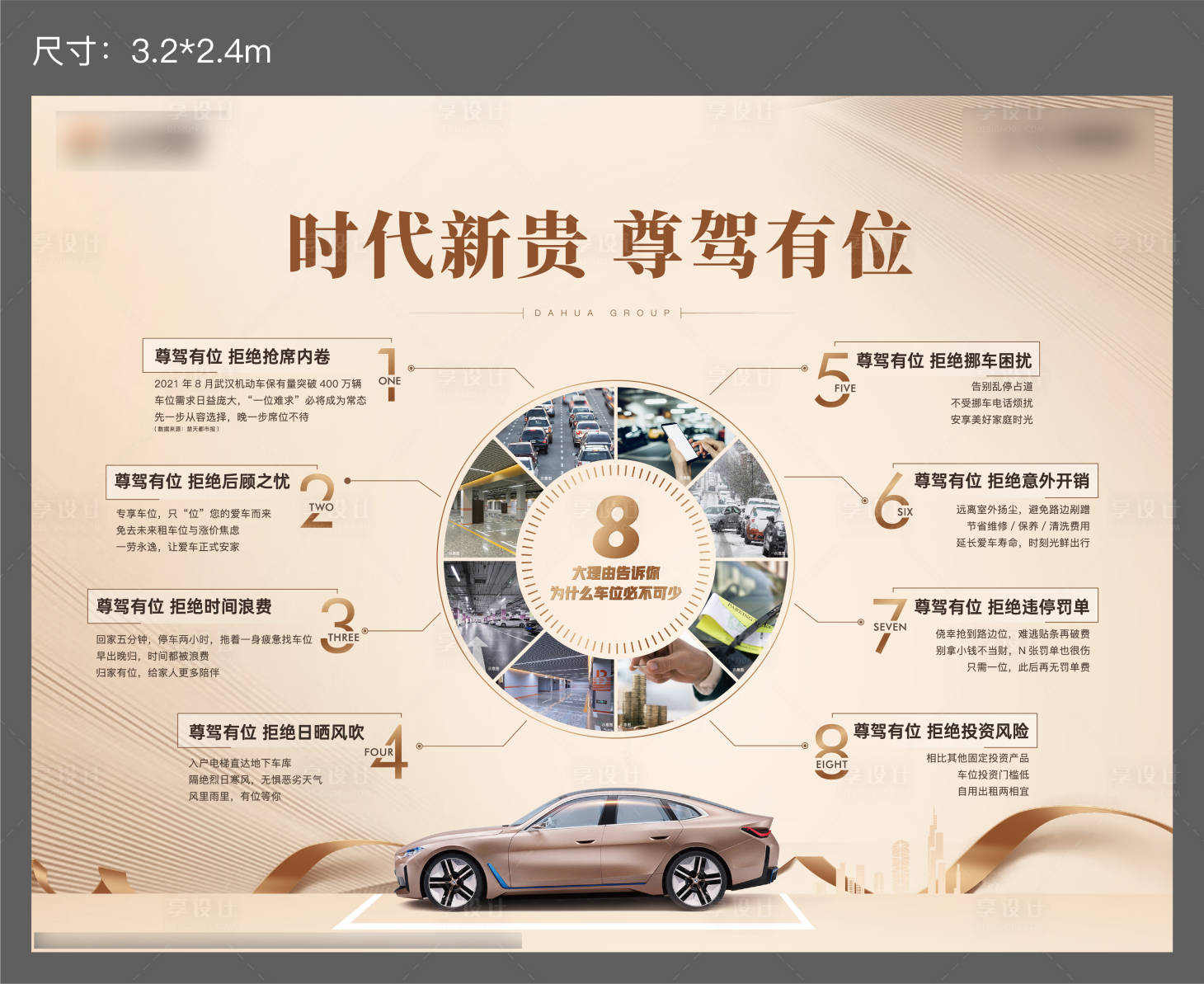 源文件下载【享设计】搜索编号：73330019995094605【车位价值桁架】