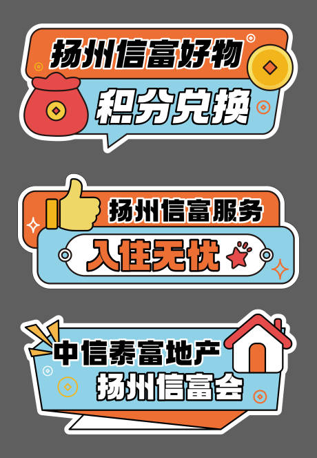 源文件下载【房地产异形手举牌】编号：29190019807097795