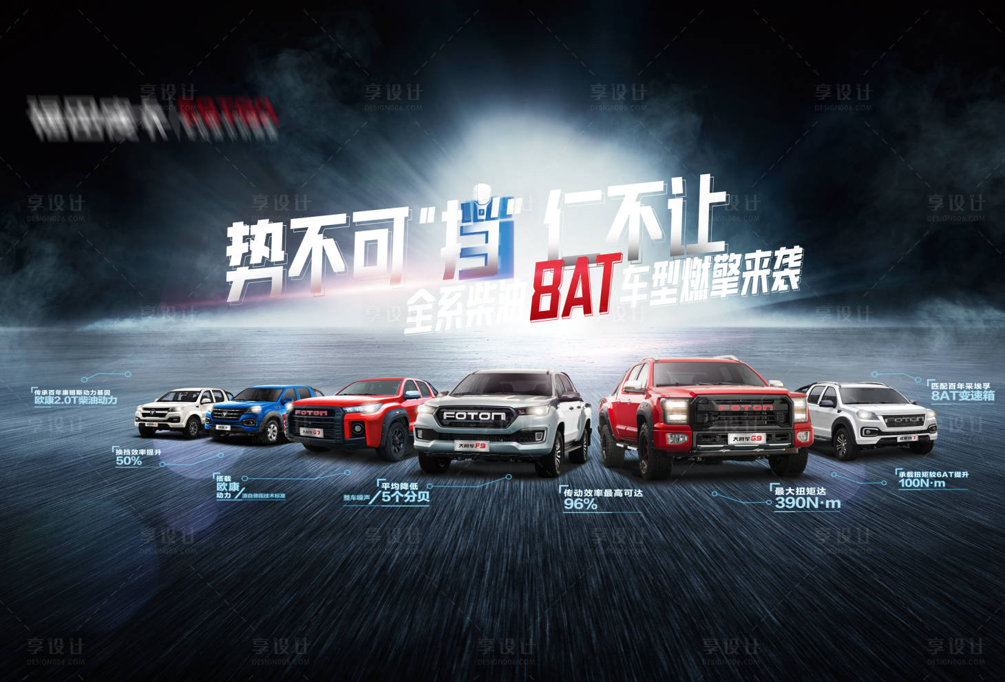 源文件下載【享設計】搜索編號：68450019615393542【智能汽車活動背景板】