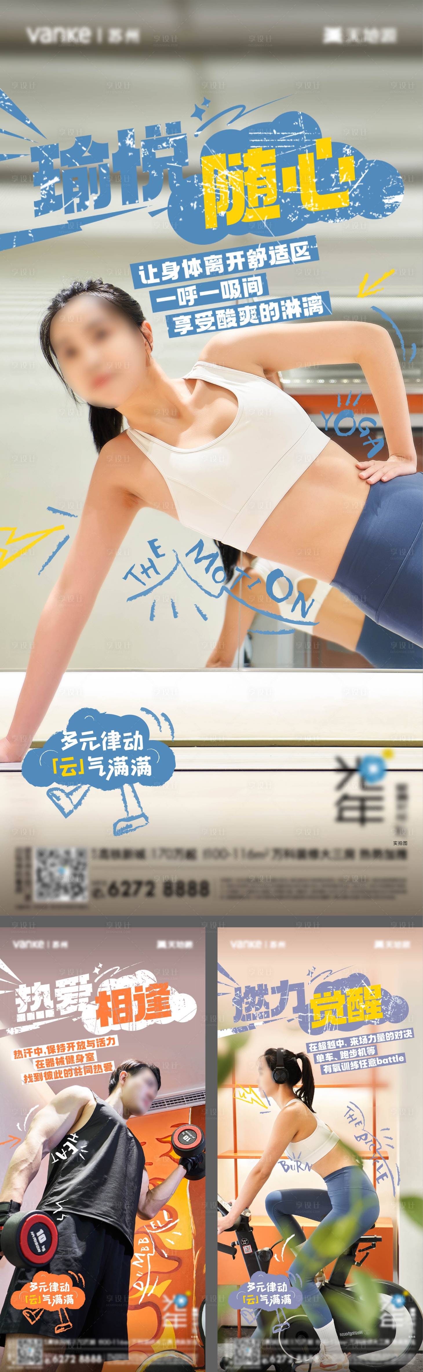 源文件下载【享设计】搜索编号：11800019726178233【实景架空层系列海报】