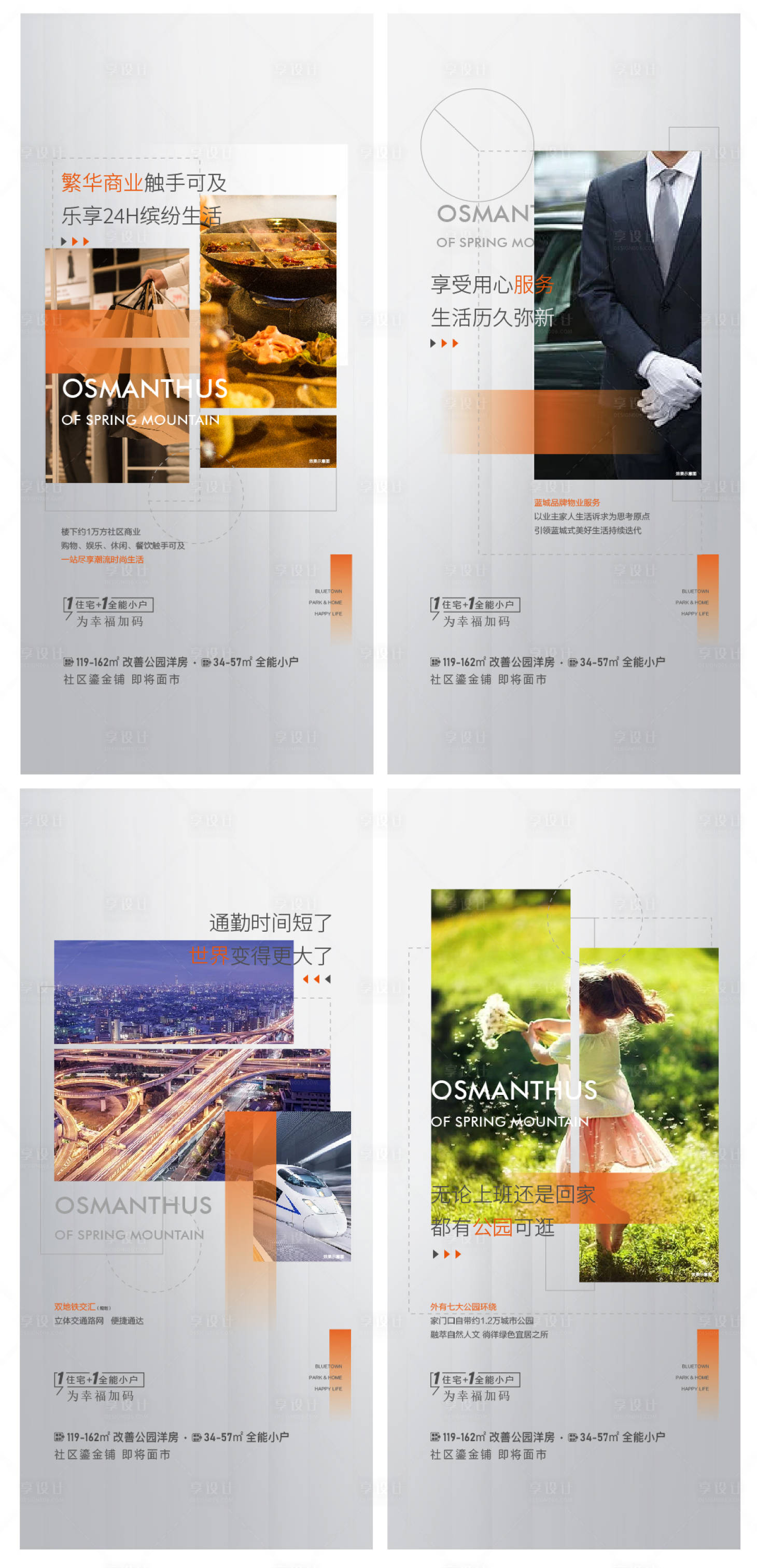 源文件下载【享设计】搜索编号：36030019638191701【配套宣传】