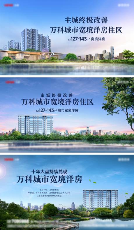 源文件下载【洋房价值点海报】编号：82370020042969571