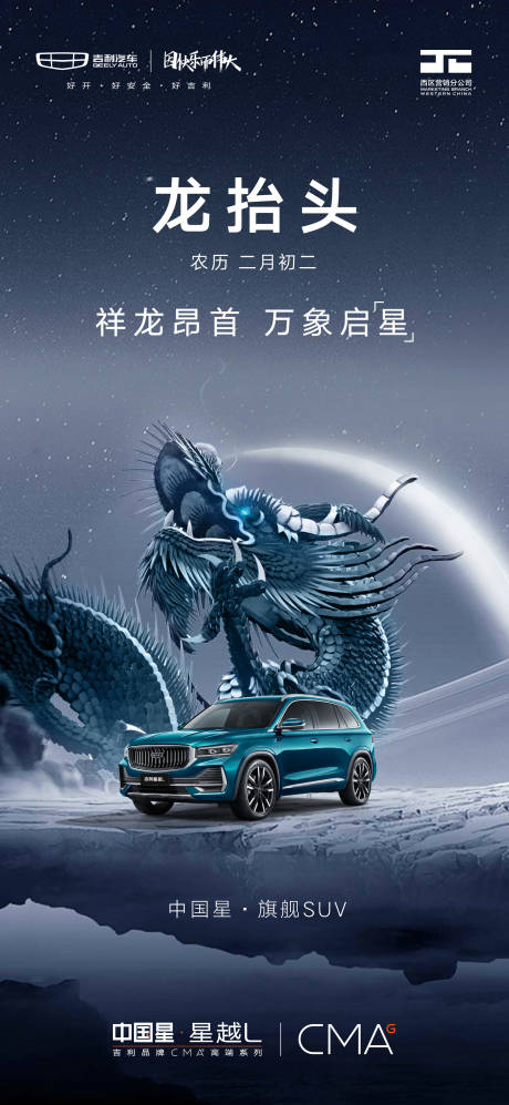 源文件下载【汽车龙抬头】编号：15530019798394053
