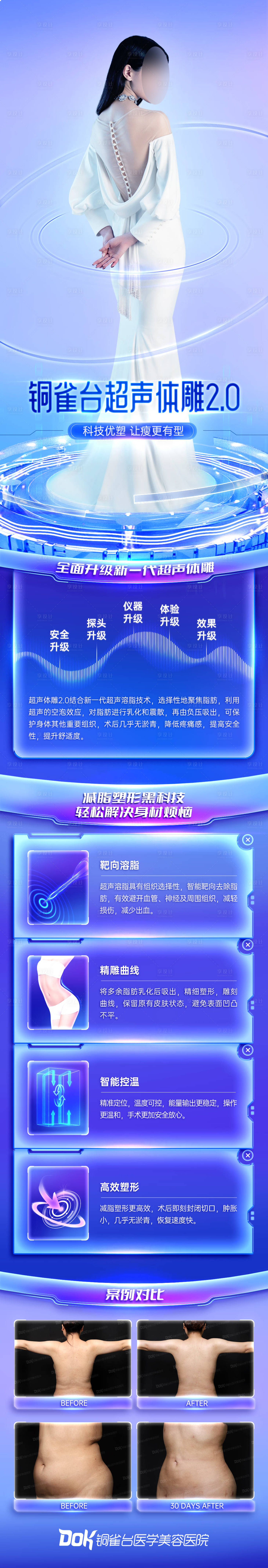 源文件下載【享設計】搜索編號：70180019680586253【優脂塑長圖】