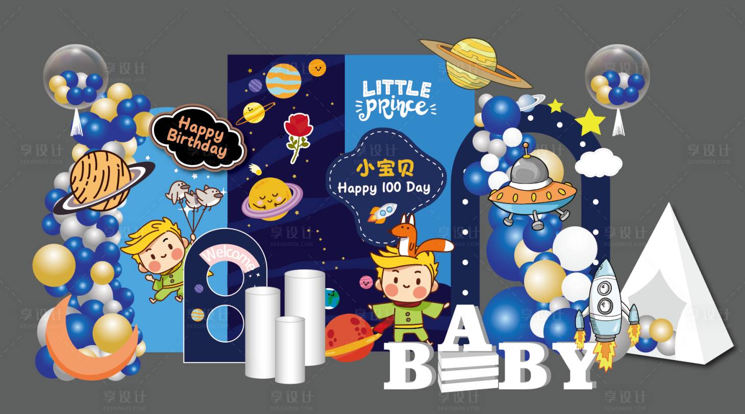 源文件下载【深蓝色小王子宝宝宴生日宴堆头】编号：31610019602982537