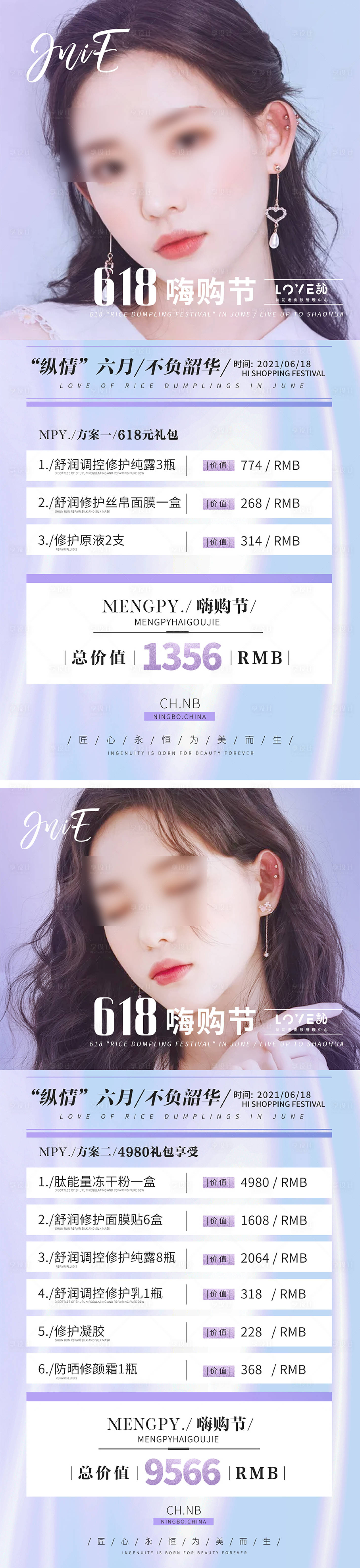 源文件下載【享設(shè)計】搜索編號：51330020044164042【價目表海報】
