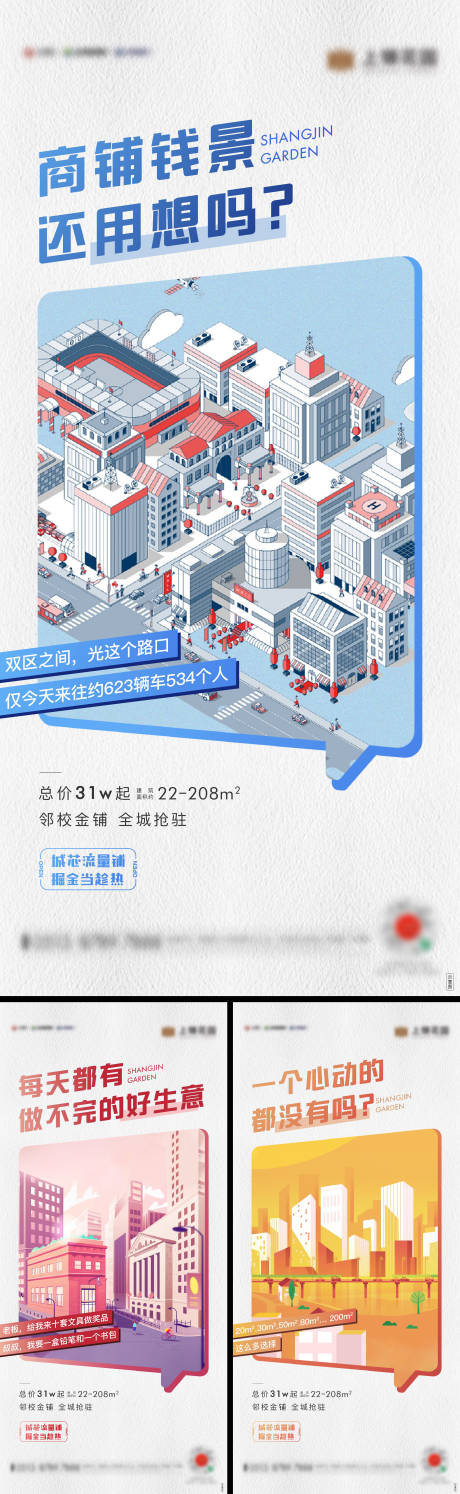 源文件下载【商铺卖压刷屏】编号：65200019969748632