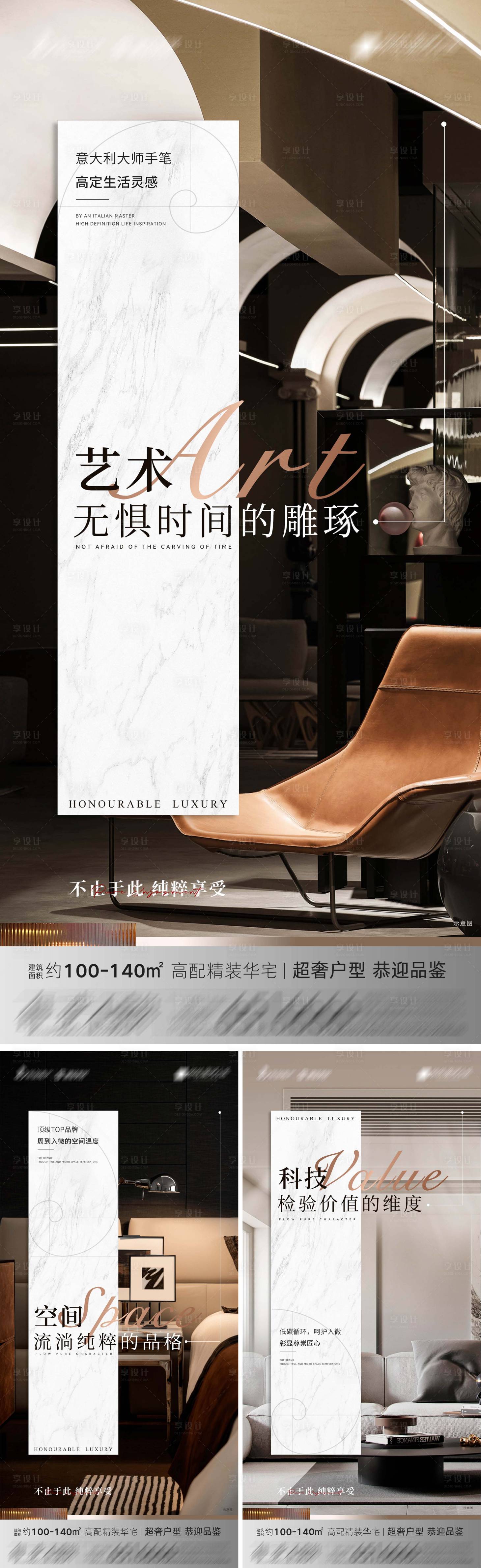 源文件下载【地产高配住宅系列海报】编号：76940020096663351
