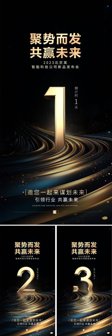 源文件下载【倒计时海报】编号：14080019616647803