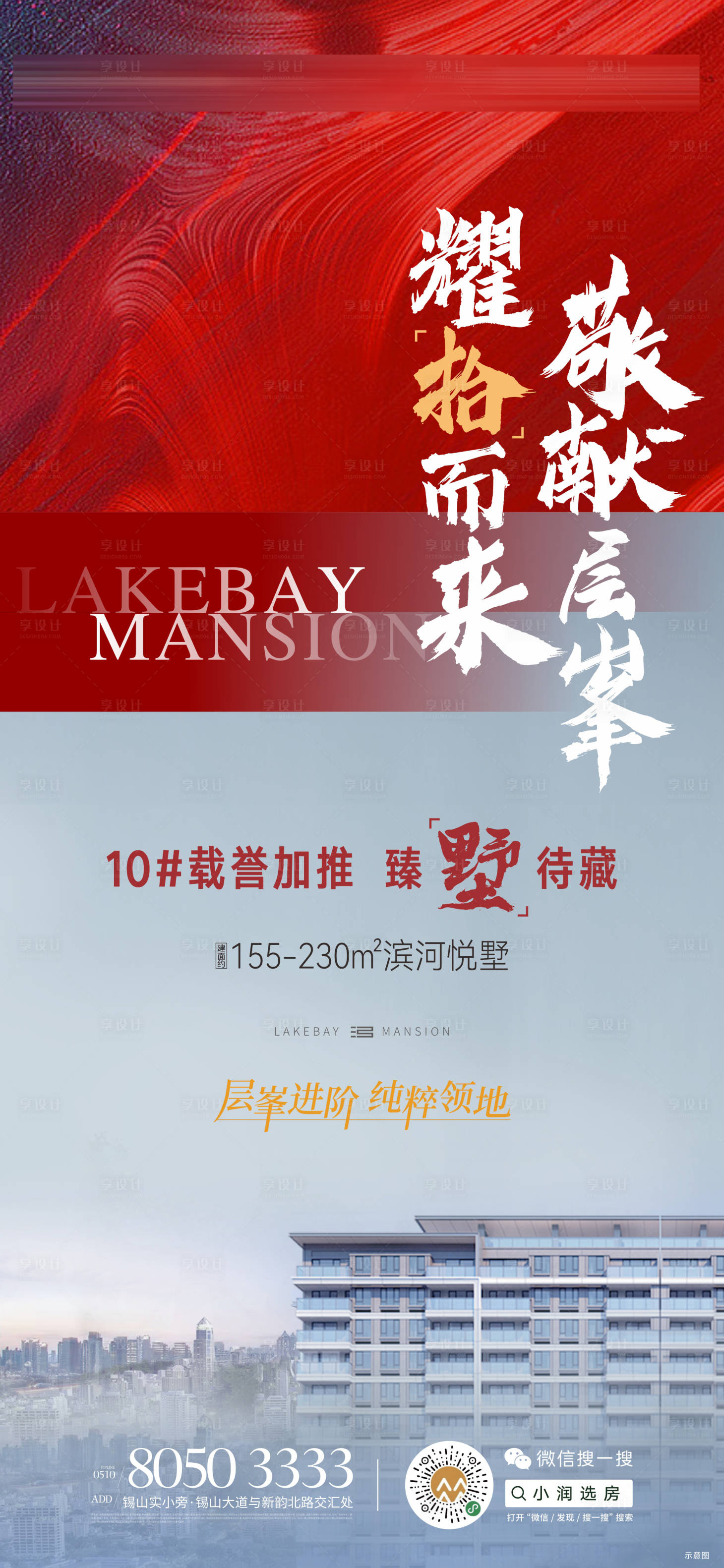 源文件下载【载誉加推】编号：84750020121144290