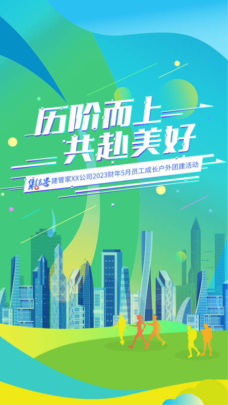 源文件下載【享設計】搜索編號：29900019696033374【活動, 】