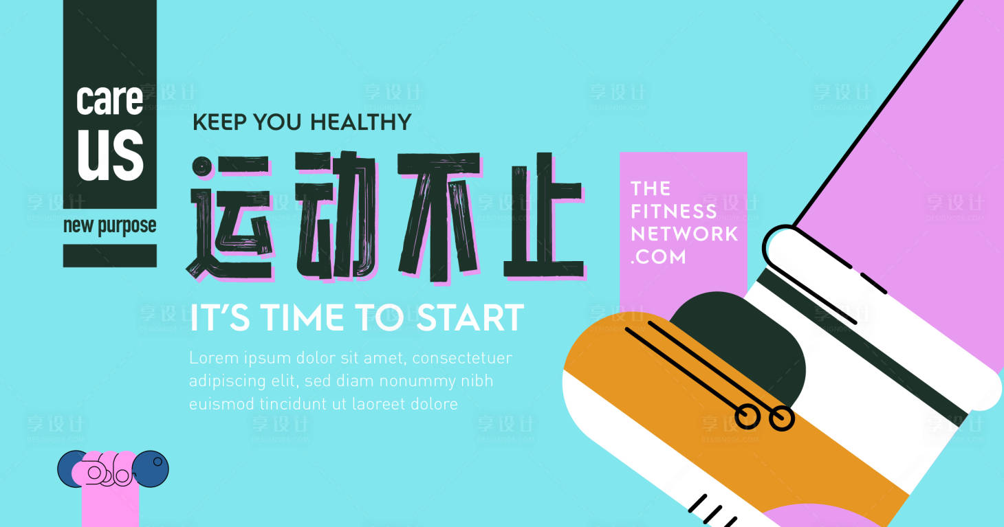源文件下載【享設(shè)計】搜索編號：92740019773399547【跑步運動扁平化海報】