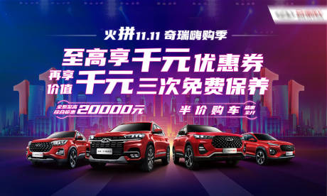 源文件下载【享设计】搜索编号：89940019617853100【汽车嗨购季活动背景板】