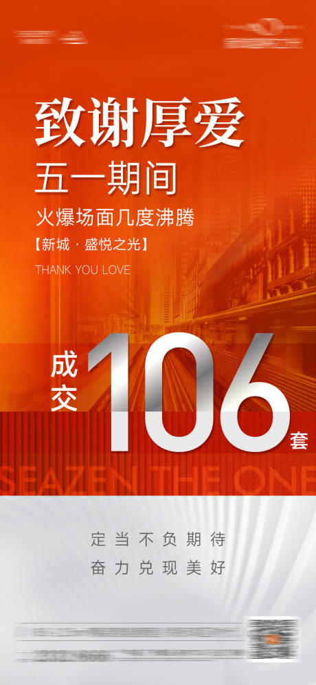 源文件下载【享设计】搜索编号：85920019763048832【热销红稿大字报】
