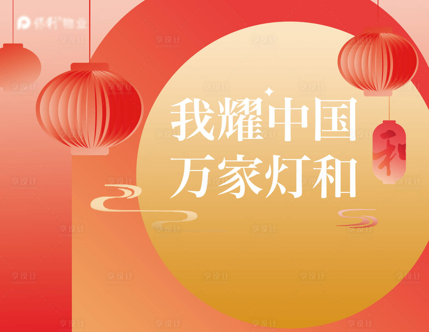 源文件下载【活动主画面】编号：47840019987009187