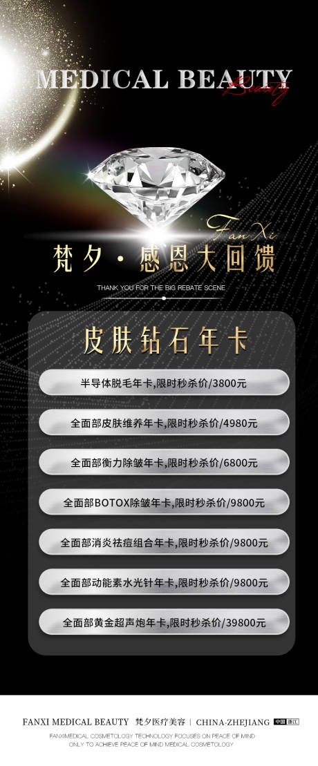 源文件下载【感恩大回馈海报】编号：83070019631246225