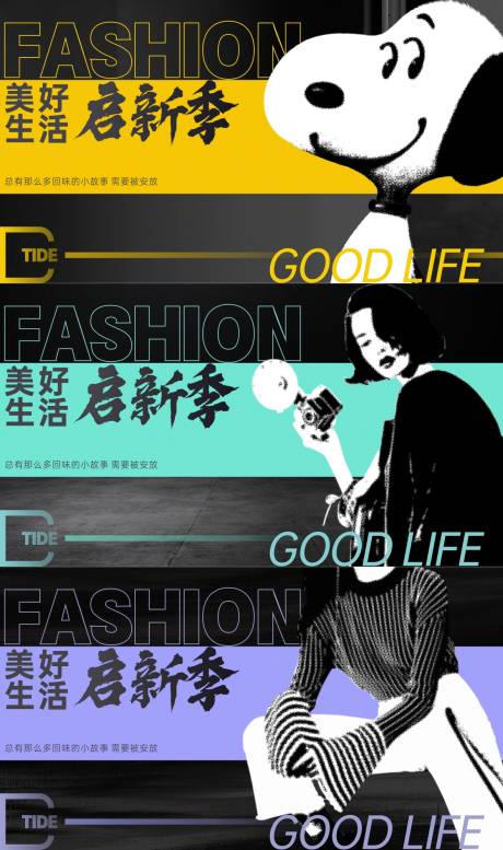 源文件下载【商业潮玩主画面】编号：20231027113802045