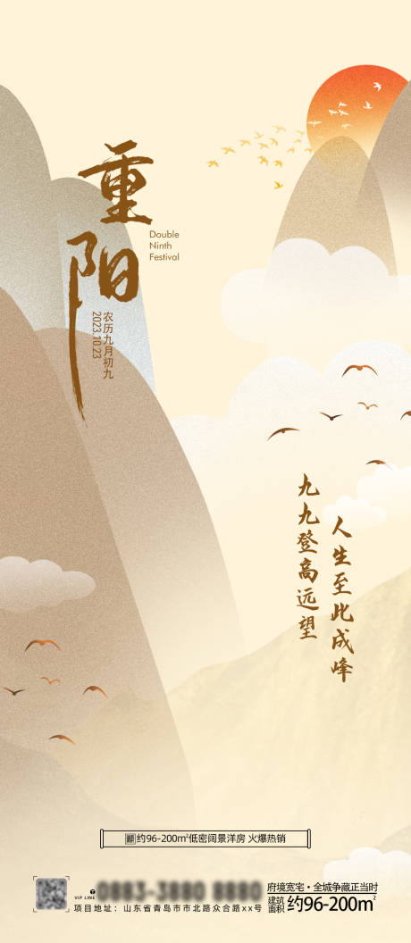 源文件下载【重阳节海报】编号：98700019706776828