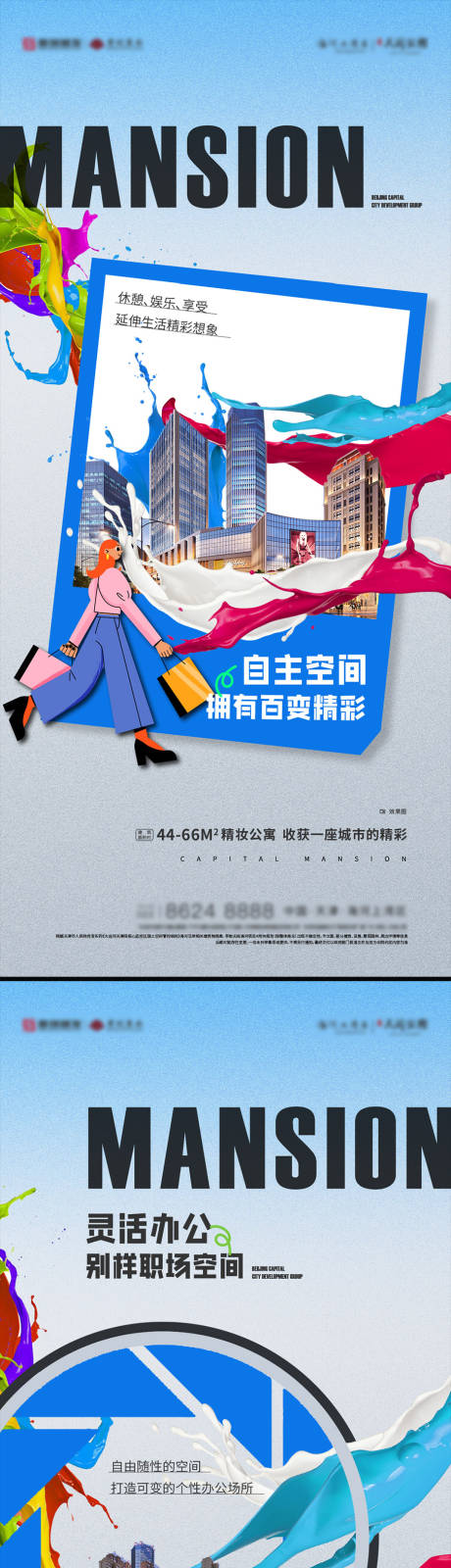 源文件下載【享設計】搜索編號：64110019746895829【公寓炫彩價值點系列】