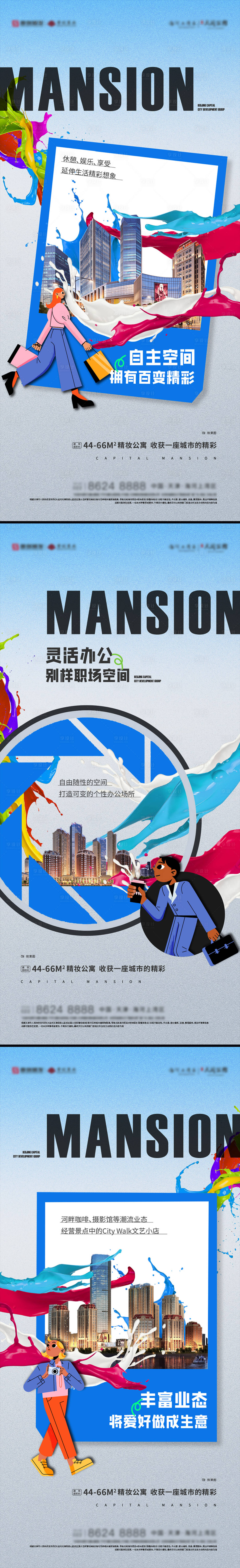 源文件下载【公寓炫彩价值点系列】编号：64110019746895829