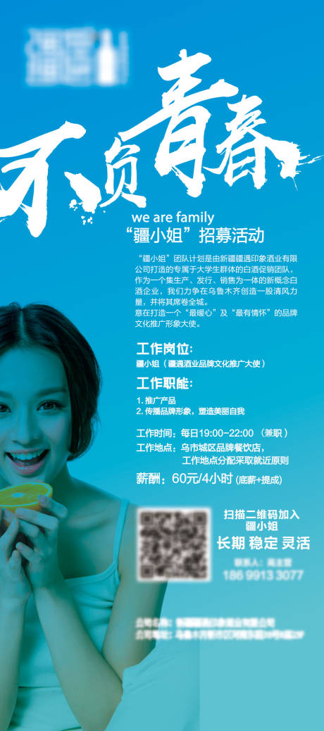 源文件下載【享設計】搜索編號：24940020117541684【招牌海報】