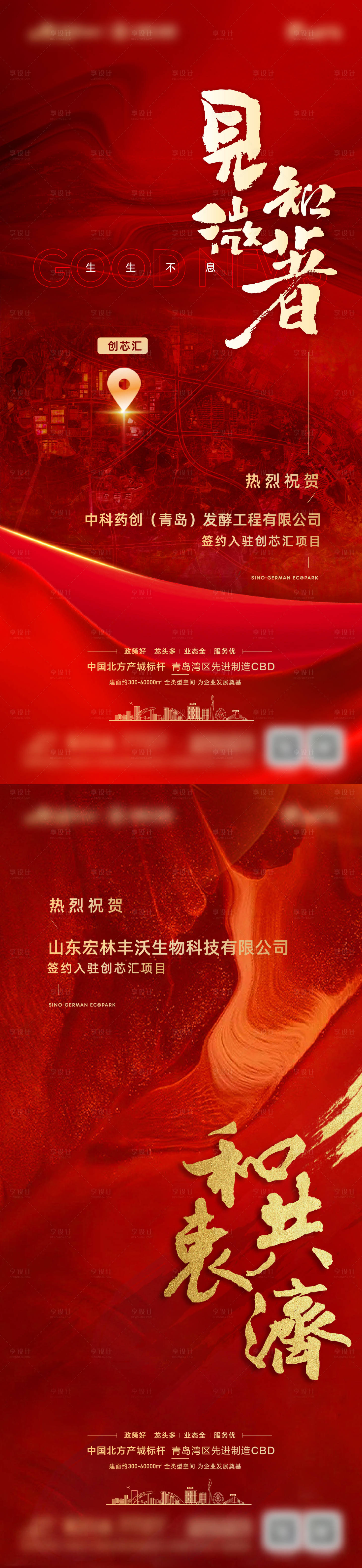源文件下载【喜报海报】编号：58310020035421747