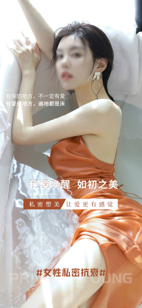 源文件下载【私密早安图海报】编号：50010019629517909
