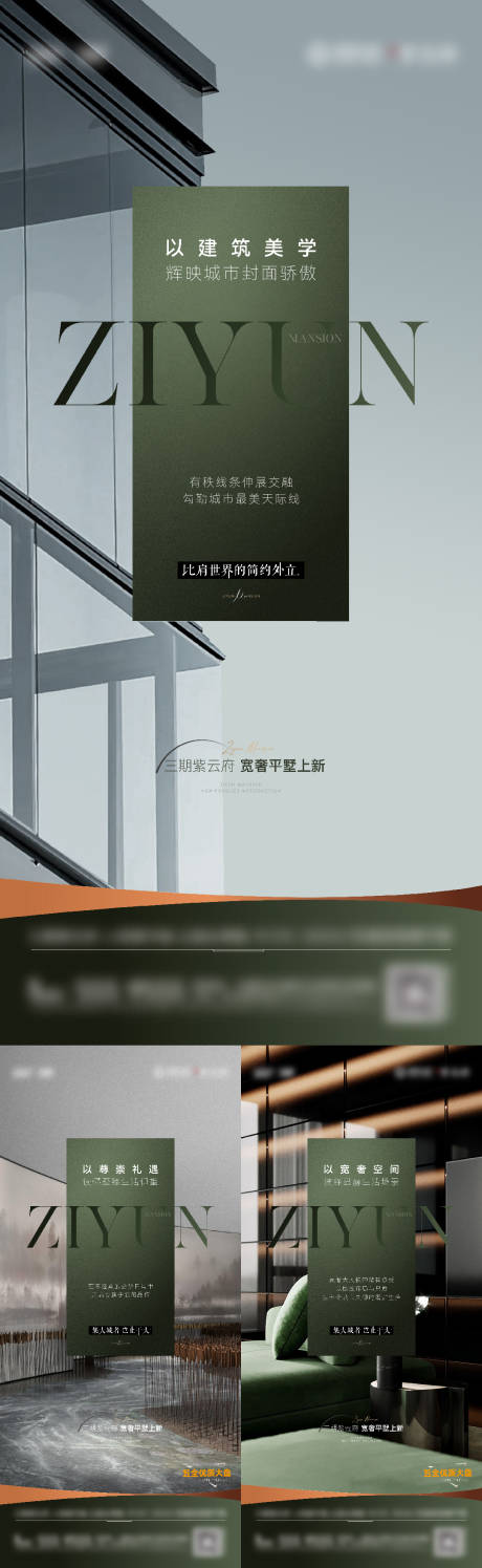 源文件下载【地产豪宅绿金海报单图】编号：47660019874747626