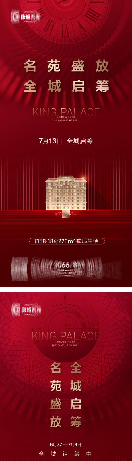 源文件下载【地产热销海报】编号：61870019987211019