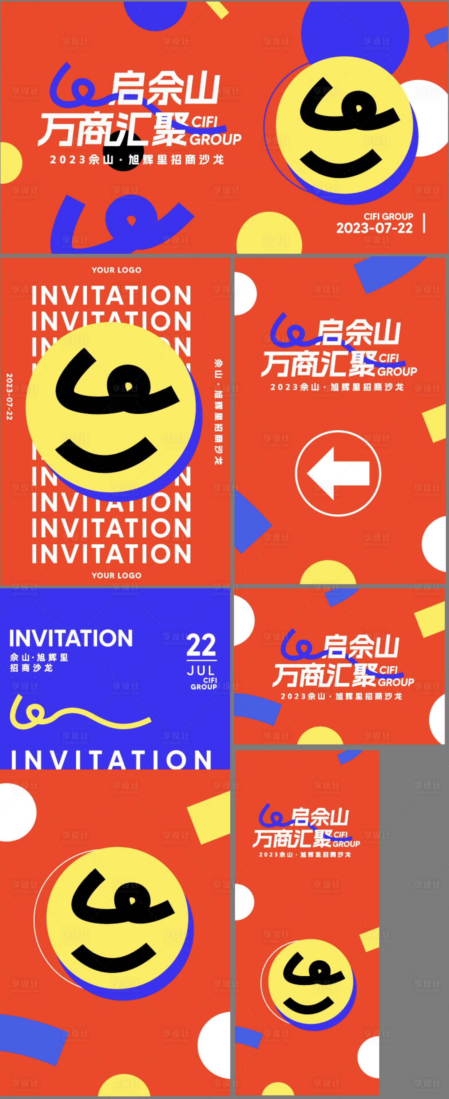 源文件下載【享設計】搜索編號：65760019682796329【地產開業kv】