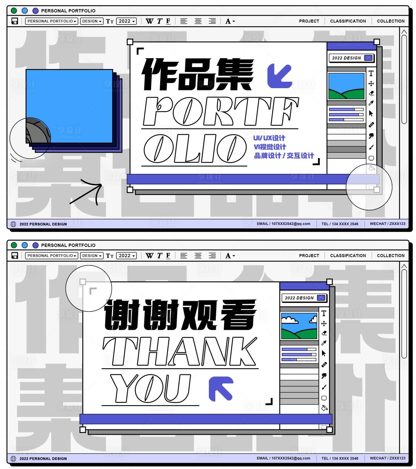 源文件下载【享设计】搜索编号：76280019837971162【设计作品集封面模板】