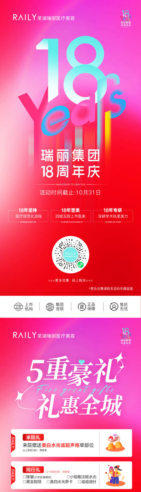 源文件下载【周年庆组图】编号：20231008131331220