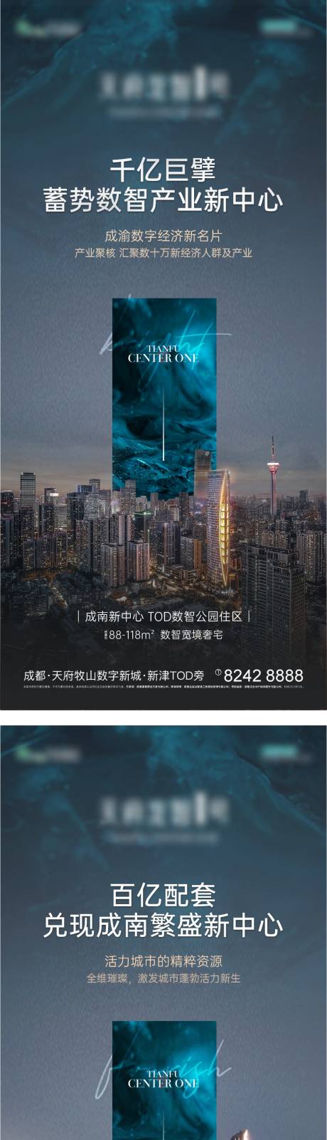 源文件下载【房地产产业系列海报】编号：93400019708114256
