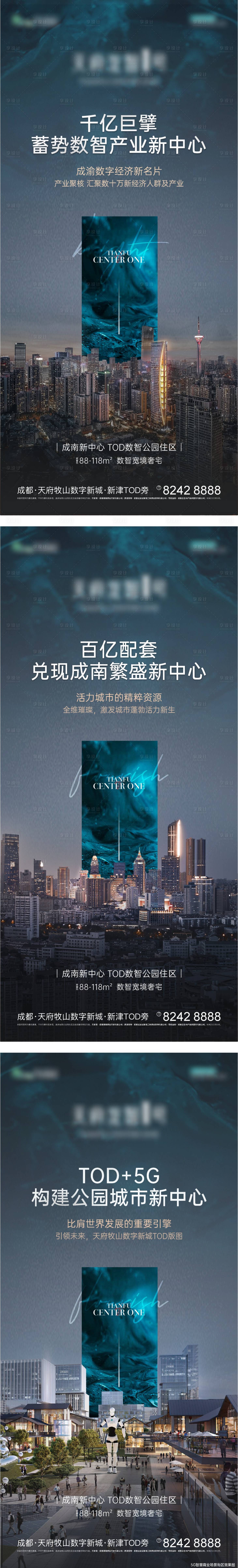 源文件下載【享設計】搜索編號：93400019708114256【房地產產業系列海報】