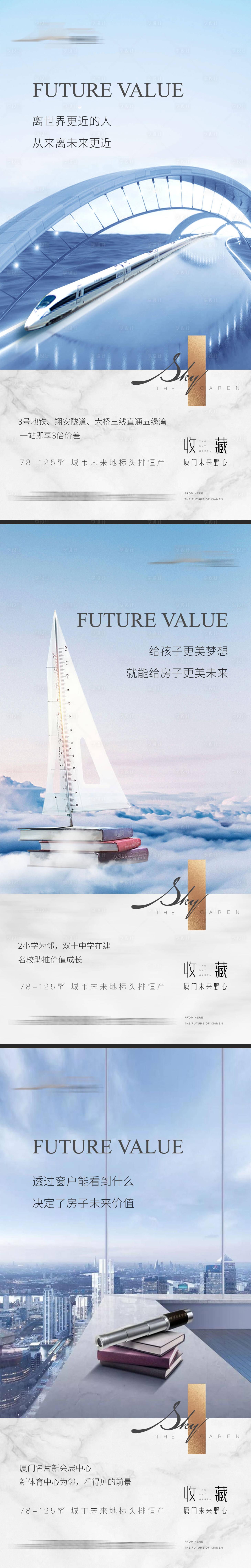 源文件下载【享设计】搜索编号：81170019903993320【地产价值稿】