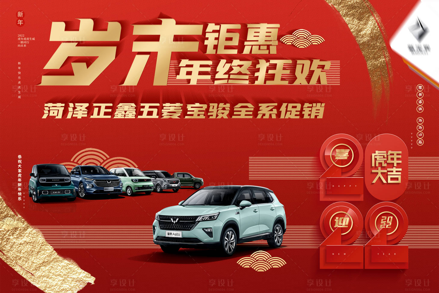源文件下载【汽车岁末钜惠桁架】编号：58840019612207786