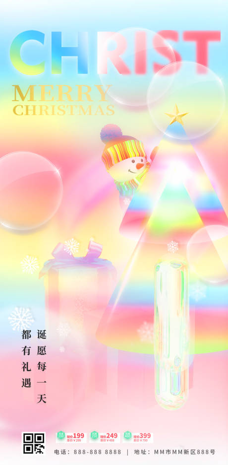 源文件下载【享设计】搜索编号：98000020131033732【圣诞节海报】