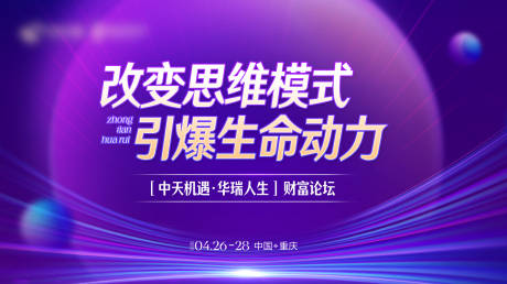 源文件下载【医美活动主kv】编号：48950019710935366