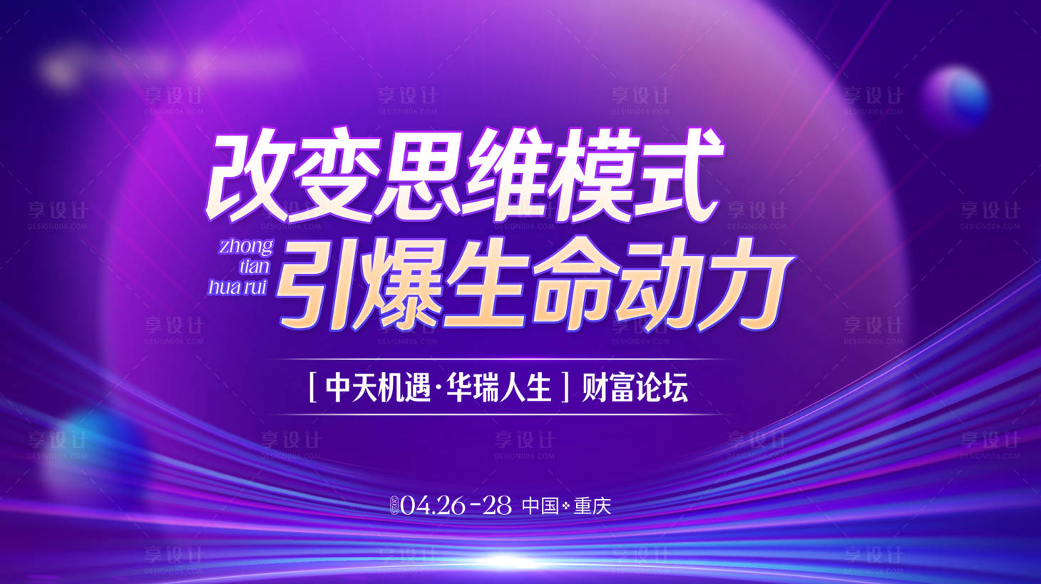 源文件下載【享設計】搜索編號：48950019710935366【醫美活動主kv】