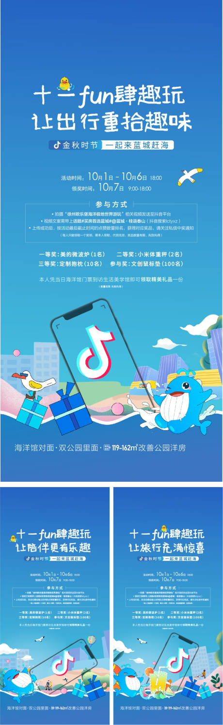 源文件下载【大转盘活动海报】编号：26560019605956304